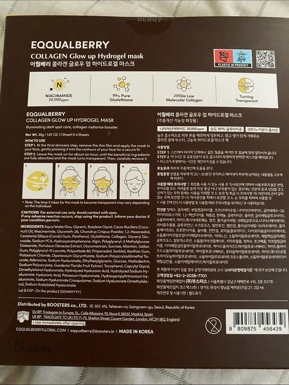 EOQUALBERRY Collagen Glow Up Hydrogel Mask - Yellow & Brown Packaging